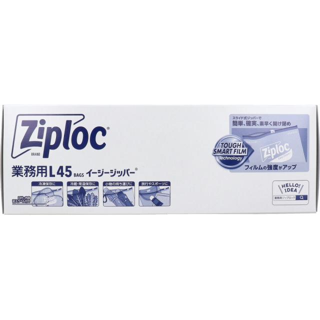 業務用 ジップロック イージージッパー Lサイズ 45枚入 2セット 送料無料-2