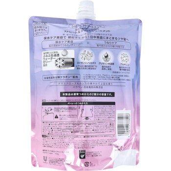 ラックス バスグロウ ストレート＆シャイン トリートメント 詰替用 700g 3個セット 送料無料-1