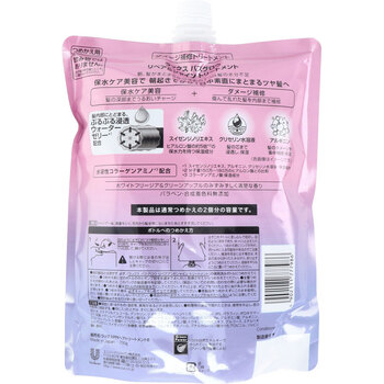 ラックス バスグロウ リペア&シャイン トリートメント 詰替用 700g 3個セット 送料無料-1