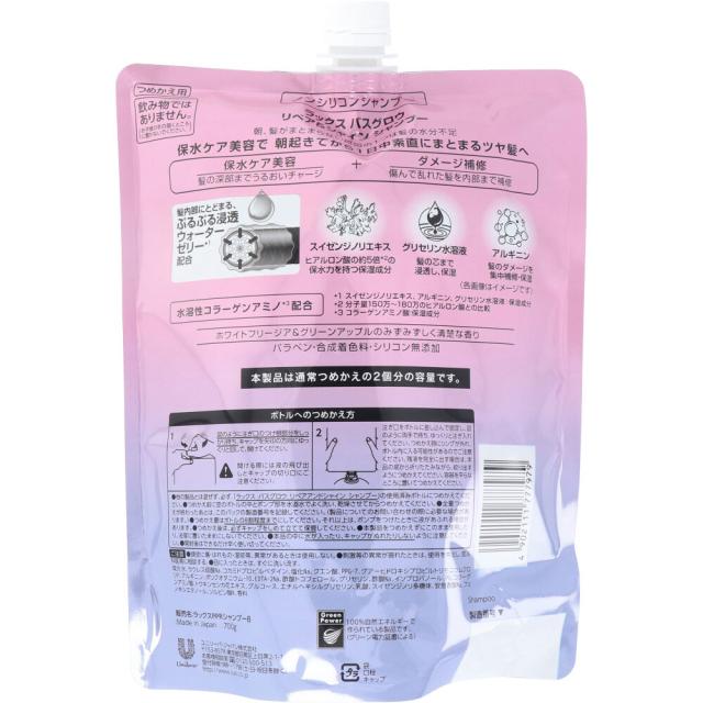 ラックス バスグロウ リペア＆シャイン シャンプー 詰替用 700g 3個セット 送料無料-1