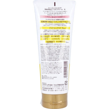 ロッシモイストエイド 国産馬油配合 スキンクリーム N やさしく香るサクラの香り 200g 3個セット 送料無料-1