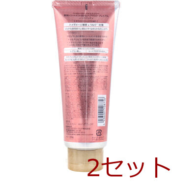 トゥルースト バイエスフリー 酸熱トリートメント成分配合 ヘアマスク プレミアム 180g 2個セット 送料無料-1