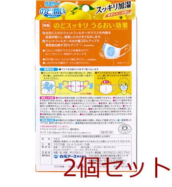 マスク 快適ガード のど潤いぬれマスク ゆずレモンの香り ふつうサイズ 15セット入 2セット 送料無料-1