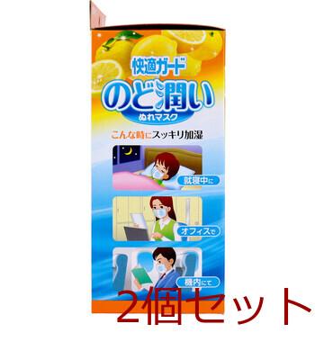 マスク 快適ガード のど潤いぬれマスク ゆずレモンの香り ふつうサイズ 15セット入 2セット 送料無料-2