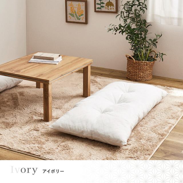 座布団 長座布団 和風 ボリュームたっぷり 厚手 2サイズ 約60×60cm 送料無料-13