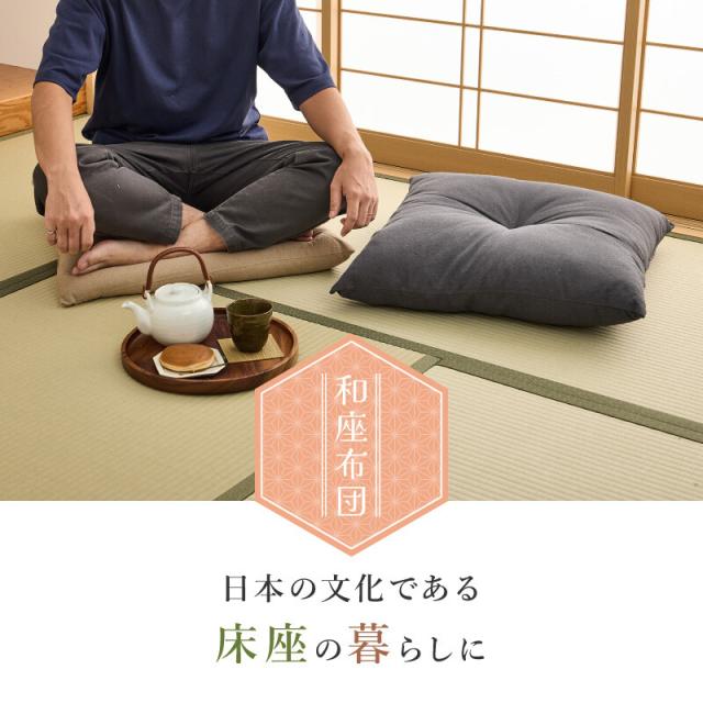 座布団 長座布団 和風 ボリュームたっぷり 厚手 2サイズ 約60×60cm 送料無料-1