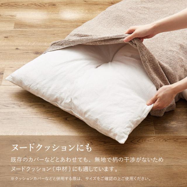 座布団 長座布団 和風 ボリュームたっぷり 厚手 2サイズ 約60×60cm 送料無料-7