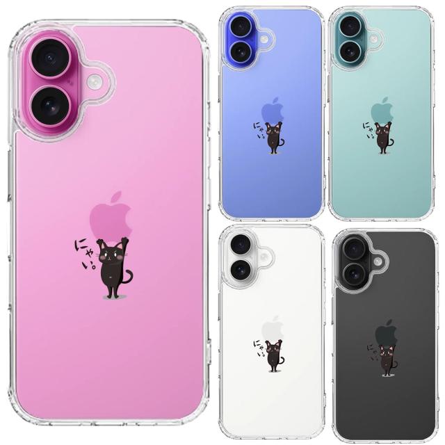 iPhone16 ケース クリア 猫 ネコ Appleは重い？ 黒猫 スマホケース 側面ソフト 背面ハード ハイブリッド  送料無料-1