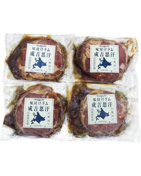 北海道名物 味付けラムジンギスカン 4個 羊肉 ラム肉 小分け 冷凍 送料無料-1