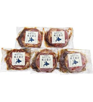 北海道名物 味付けラムジンギスカン 5個 羊肉 ラム肉 小分け 冷凍 送料無料-1