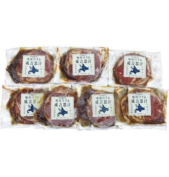北海道名物 味付けラムジンギスカン 7個 羊肉 ラム肉 小分け 冷凍 送料無料-1