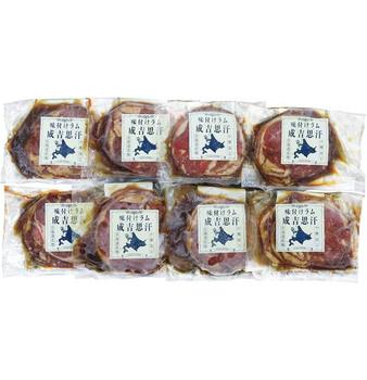 北海道名物 味付けラムジンギスカン 8個 羊肉 ラム肉 小分け 冷凍 送料無料-1