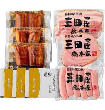 うなぎ蒲焼&三田屋総本家ハム詰合せ うなぎ蒲焼×3 ロースハムスライス×1 スモークベーコン×1 白ウィンナー等 送料無料-1