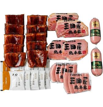 うなぎ蒲焼&三田屋総本家ハム詰合せ うなぎ蒲焼×8 ロースハムスライス×2 スモークベーコン×2 白ウィンナー等 送料無料-1