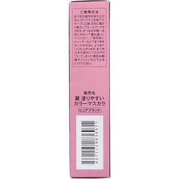 麗 塗りやすいカラーマスカラ ピュアブラック 1本入 2セット 送料無料-3