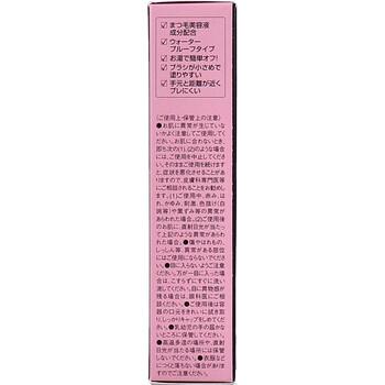 麗 塗りやすいカラーマスカラ バーガンディブラウン 1本入 2セット 送料無料-2