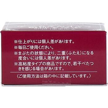 そのまま plus ふたえ記憶シャドウクリーム ローズベージュ 3g 2個セット 送料無料-2