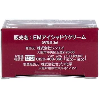 そのまま plus ふたえ記憶シャドウクリーム ローズベージュ 3g 2個セット 送料無料-4