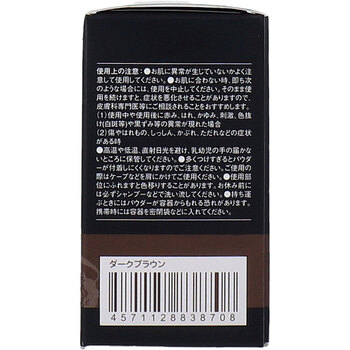 椿油とシルク配合 頭皮 髪用ポンポンパウダー ダークブラウン 5g 送料無料-3