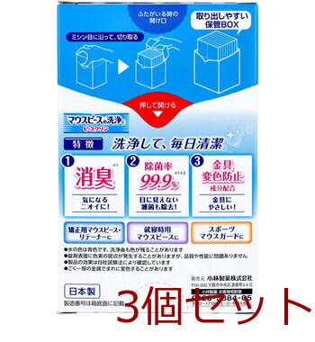 ピースクリン マウスピース洗浄剤 ミントの香り 96錠入 3セット 送料無料-1