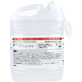 業務用 レモン石鹸ハンドソープ 泡ポンプ 液ポンプ兼用 新鮮なレモンのさわやかな香り 5kg 送料無料-1