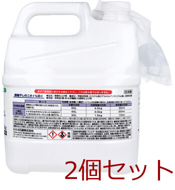 業務用 衣料用 濃縮柔軟剤 真白ブーケの香り 4kg 2個セット 送料無料-1