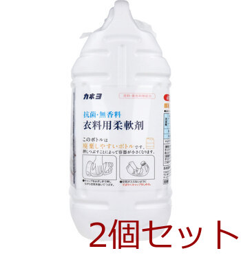 業務用 抗菌 無香料 衣料用柔軟剤 5kg 2個セット 送料無料-2