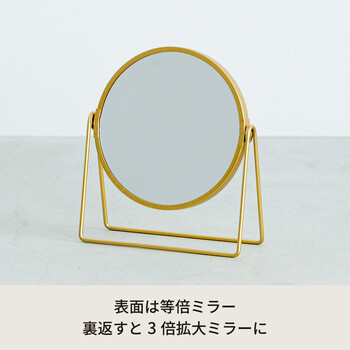 3倍鏡付卓上ミラー ロータイプ メイク ヴィンテージ 置き型 ゴールド 真鍮風 送料無料-6