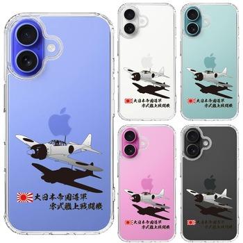 iPhone16 ケース クリア 零式艦上戦闘機 零戦 ゼロ戦 スマホケース 側面ソフト 背面ハード ハイブリッド  送料無料-1