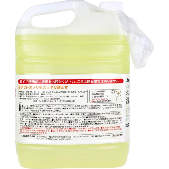 業務用 おふろの洗剤 グレープフルーツの香り 5kg 2個セット 送料無料-1