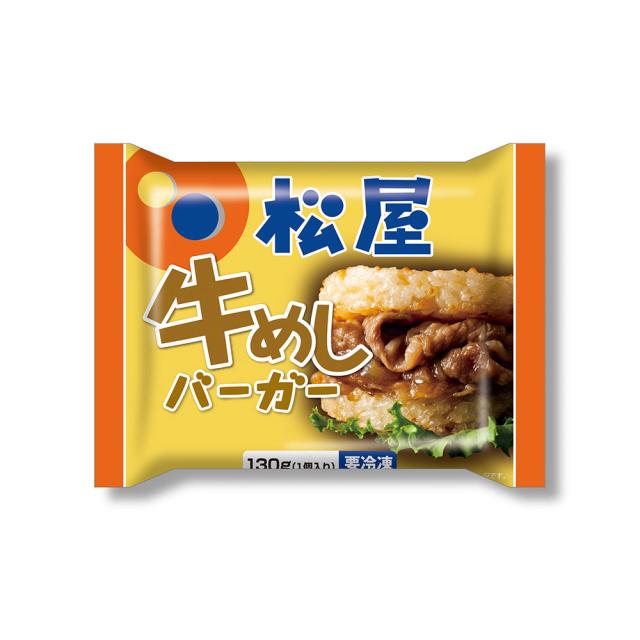 松屋 牛めしバーガー20食入 送料無料 即日発送-1
