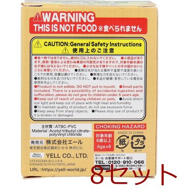 フィギュア やわもっち まめしば 1個入 8セット 送料無料-2
