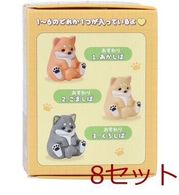 フィギュア やわもっち まめしば 1個入 8セット 送料無料-3