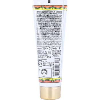 コジコジ ハンドクリーム 遊んで食べて フローラルの香り 14g 5個セット 送料無料-1