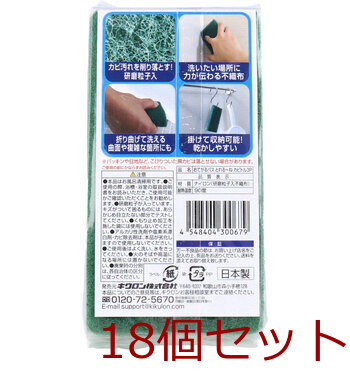 おてがるバス とれるーね カビトル 3枚入 18セット 送料無料-1