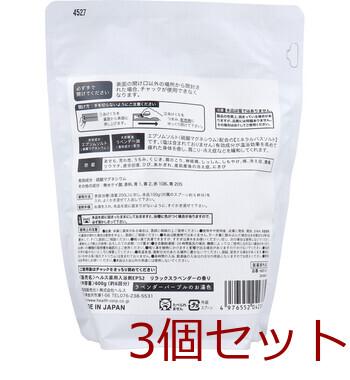 MGB 薬用エプソムソルト リラックスラベンダー 600g 3個セット 送料無料-1