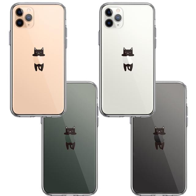 iPhone11pro  ケース クリア ぶらさがり にゃんこ 黒猫 スマホケース 側面ソフト 背面ハード ハイブリッド  送料無料-1