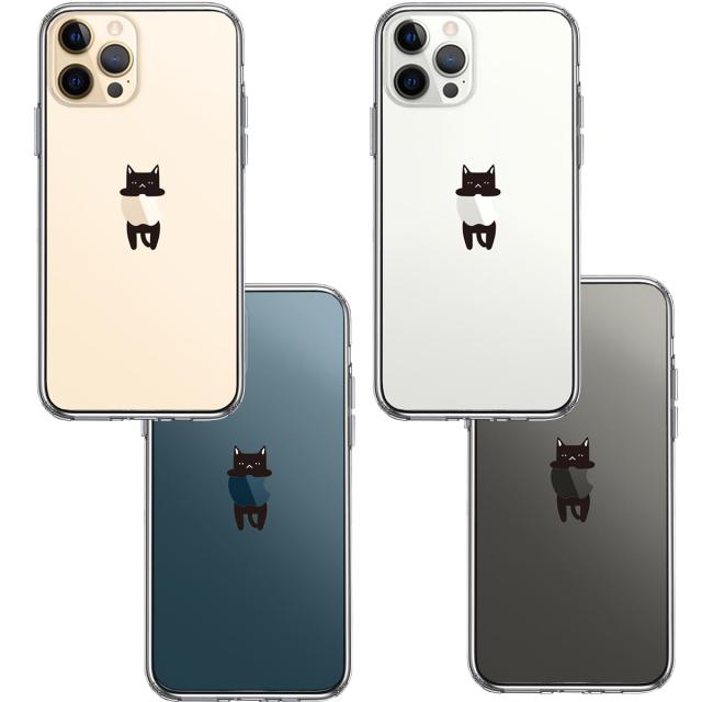 iPhone12Pro ケース クリア ぶらさがり にゃんこ 黒猫 スマホケース 側面ソフト 背面ハード ハイブリッド  送料無料-1