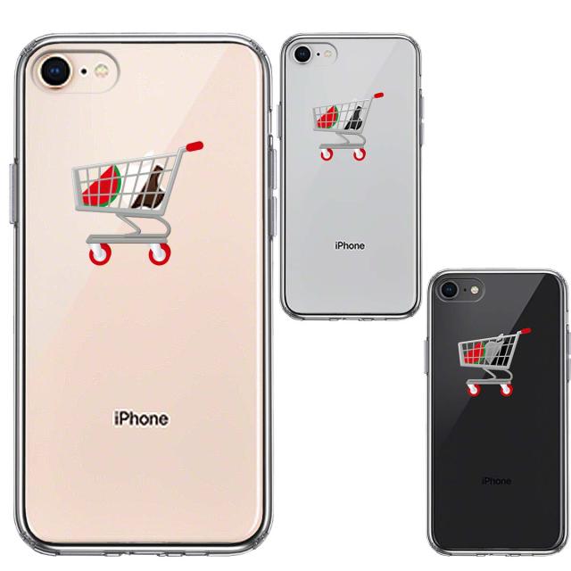 iPhone7 iPhone8 兼用 ケース クリア ショッピングカート スマホケース 側面ソフト 背面ハード ハイブリッド  送料無料-1