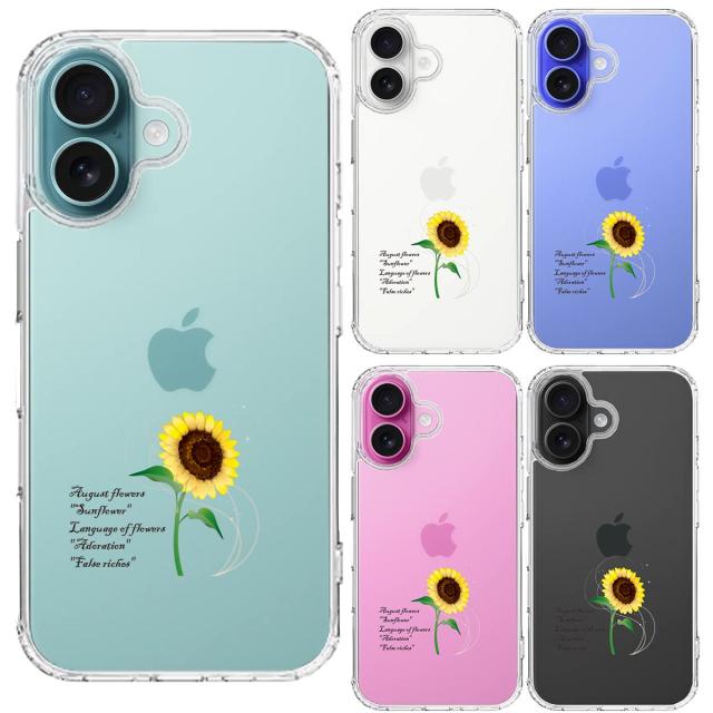 iPhone16 ケース クリア 一輪花 8月 ひまわり 向日葵 スマホケース 側面ソフト 背面ハード ハイブリッド  送料無料-1