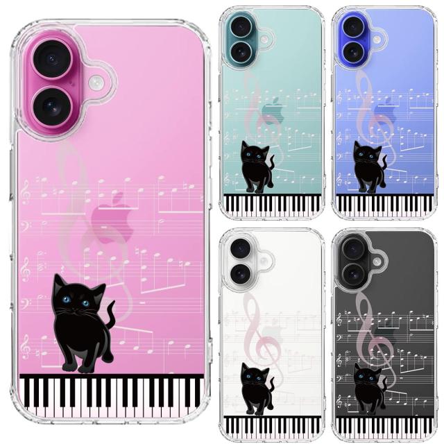 iPhone16 側面ソフト 背面ハード ハイブリッド クリア ケースpiano ピアノ 2 猫ふんじゃった スマホケース 側面ソフト 背面ハード ハイブリッド  送料無料-1