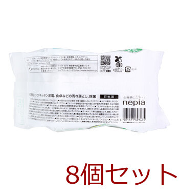 ネピア 激吸収 キッチンウエットティシュ 50枚入 8セット 送料無料-1