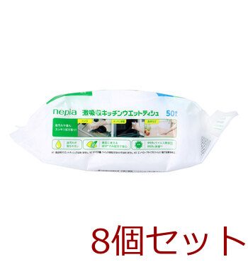 ネピア 激吸収 キッチンウエットティシュ 50枚入 8セット 送料無料-2