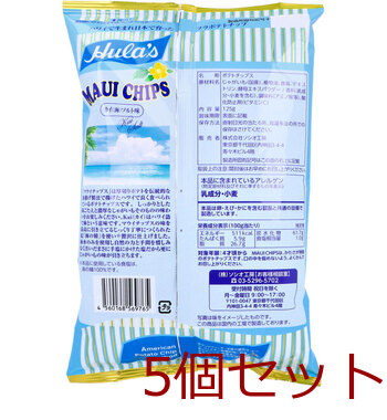 フラ印 マウイチップス カイ 海 ソルト味 125g 5個セット 送料無料-1