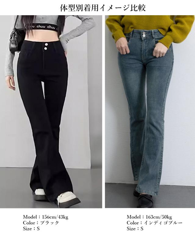 セミフレアデニムパンツ 美脚デニムパンツ SK21664344-2165 送料無料 即日発送-9