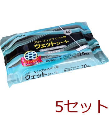 フローリングワイパー用ウェットシート 20枚入×6個セット 5セット 送料無料-2