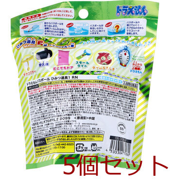 ドラえもんバスボール ひみつ道具1 RN 晴れた日の空の香り 60g 1回分 5個セット 送料無料-1