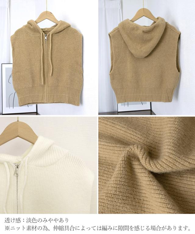 フード付きジップニットベスト ショート丈 送料無料 即日発送-2