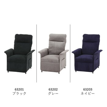 電動リクライナー SIMPLE 1P FB102 3色展開 送料無料-1