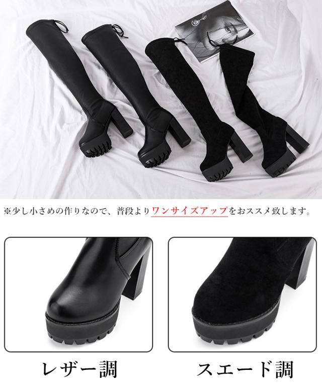 ニーハイブーツ厚底 フィットロングブーツ 送料無料 即日発送-1